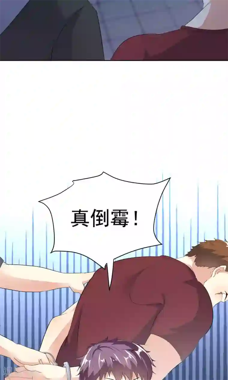 巨星孵化手册第110话 落网