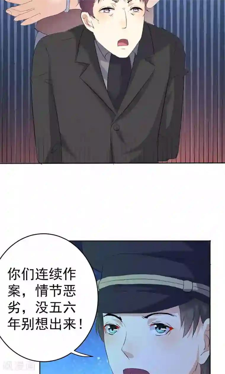 巨星孵化手册第110话 落网