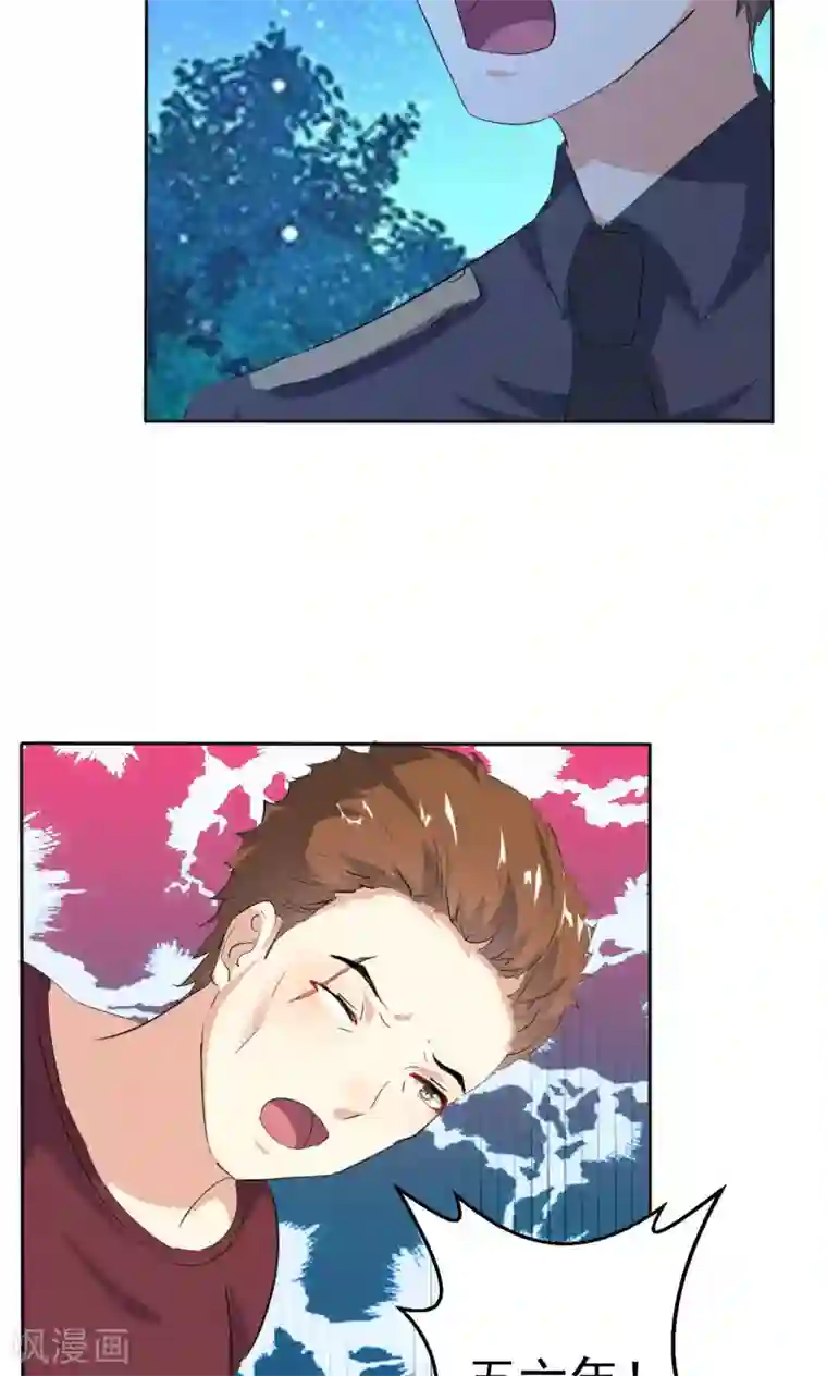 巨星孵化手册第110话 落网