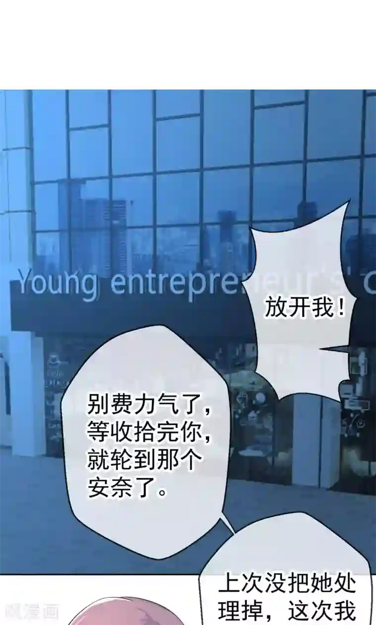 巨星孵化手册第110话 落网