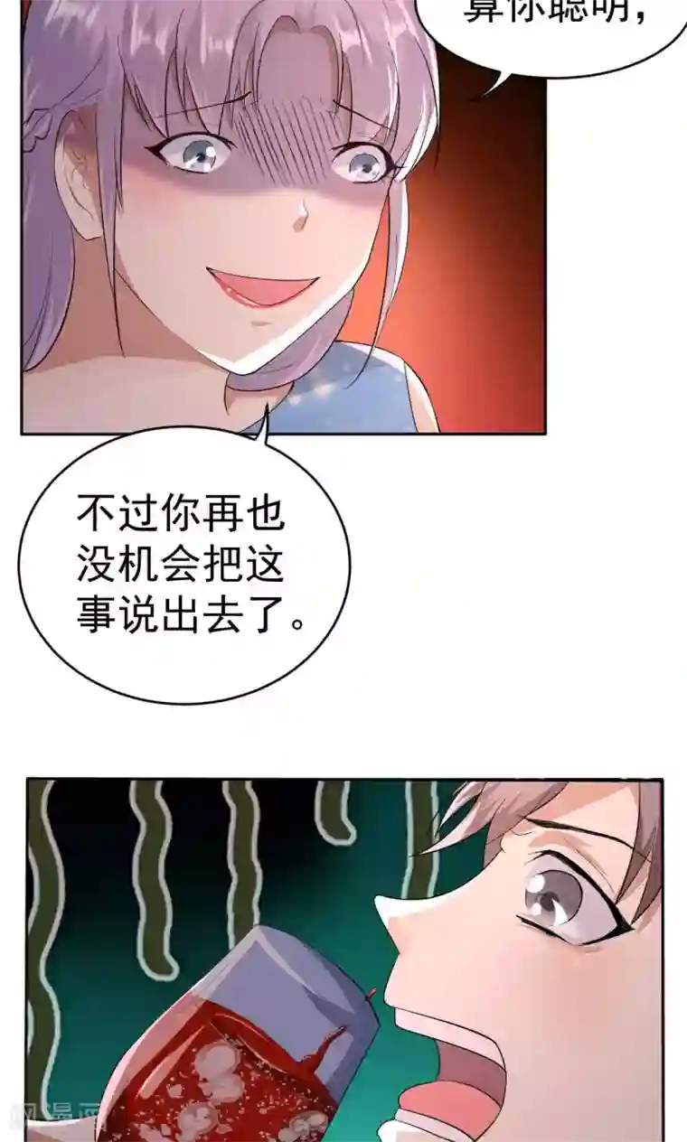 巨星孵化手册第110话 落网