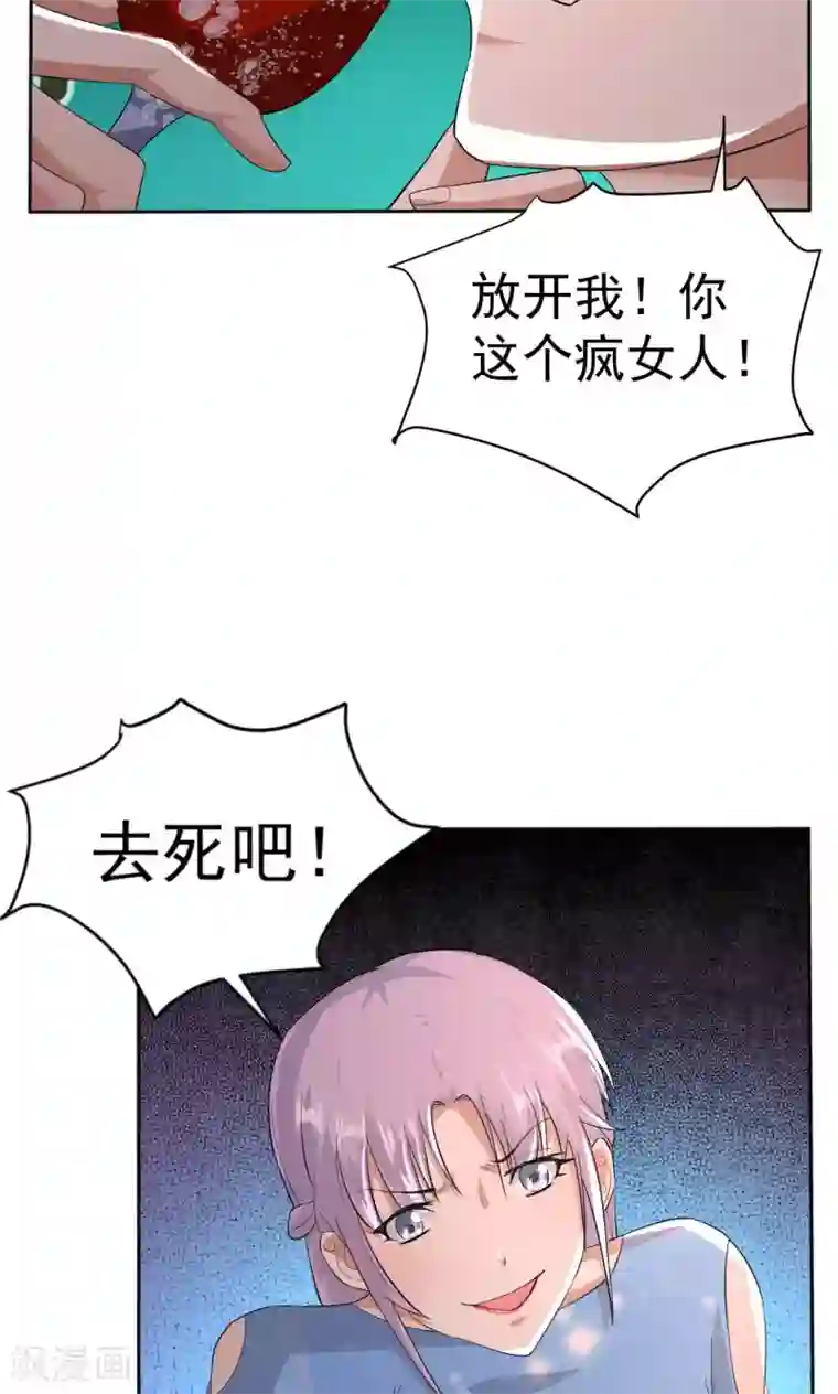 巨星孵化手册第110话 落网