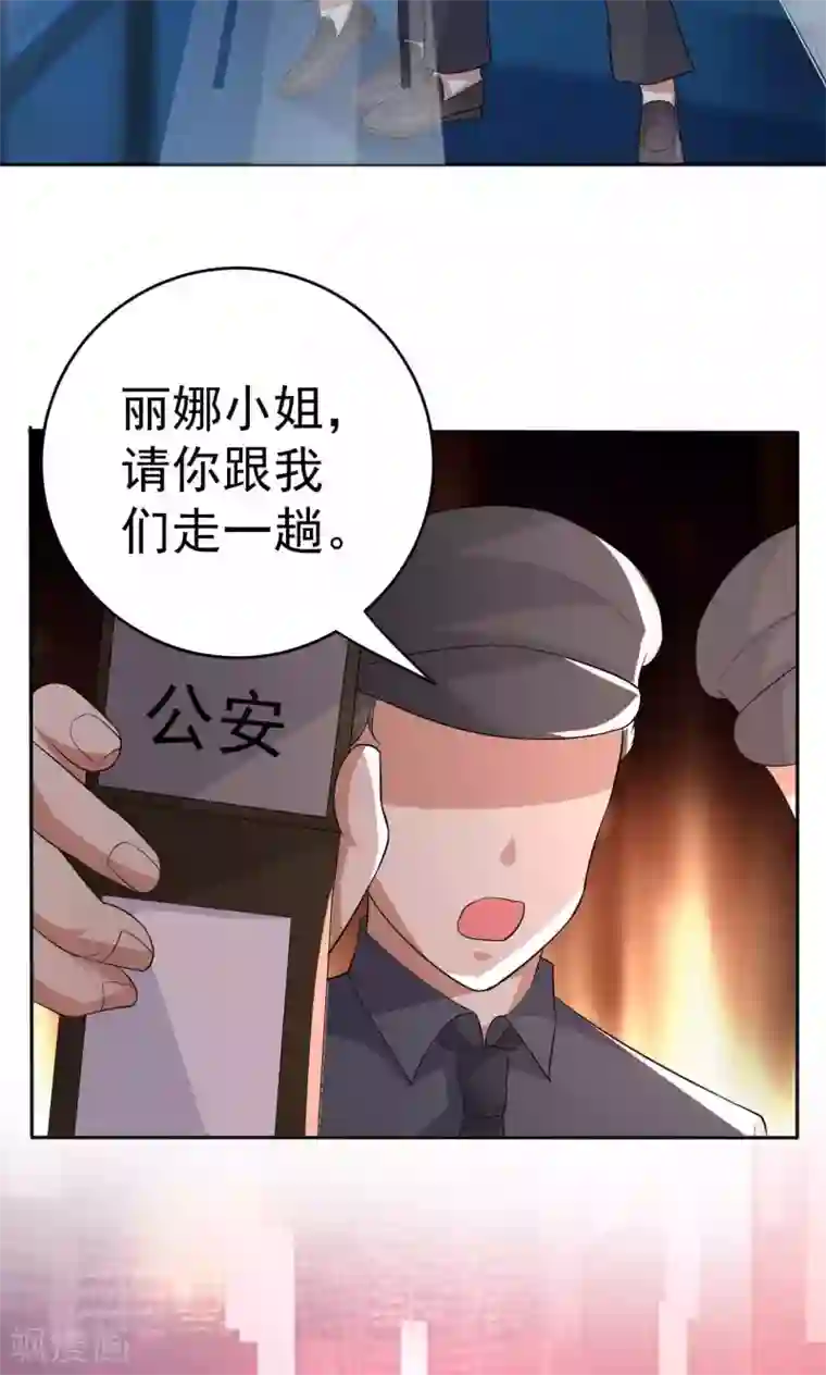 巨星孵化手册第110话 落网