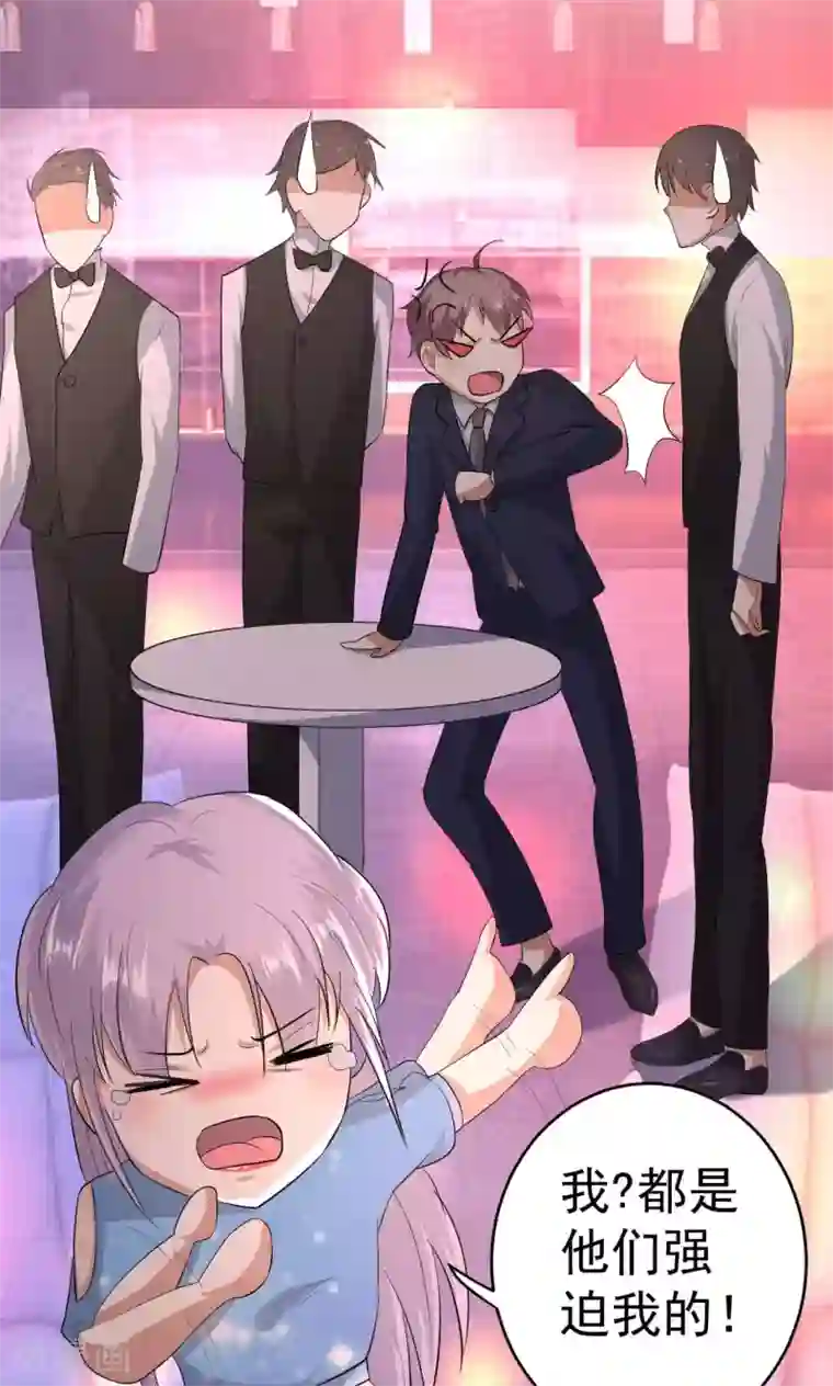 巨星孵化手册第110话 落网