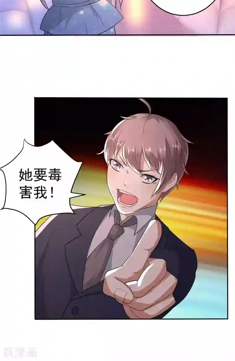 巨星孵化手册第110话 落网