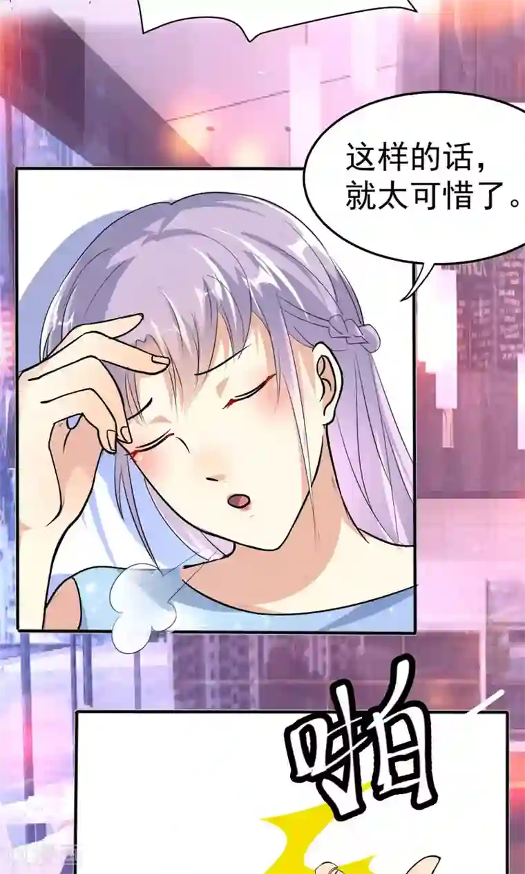 巨星孵化手册第110话 落网