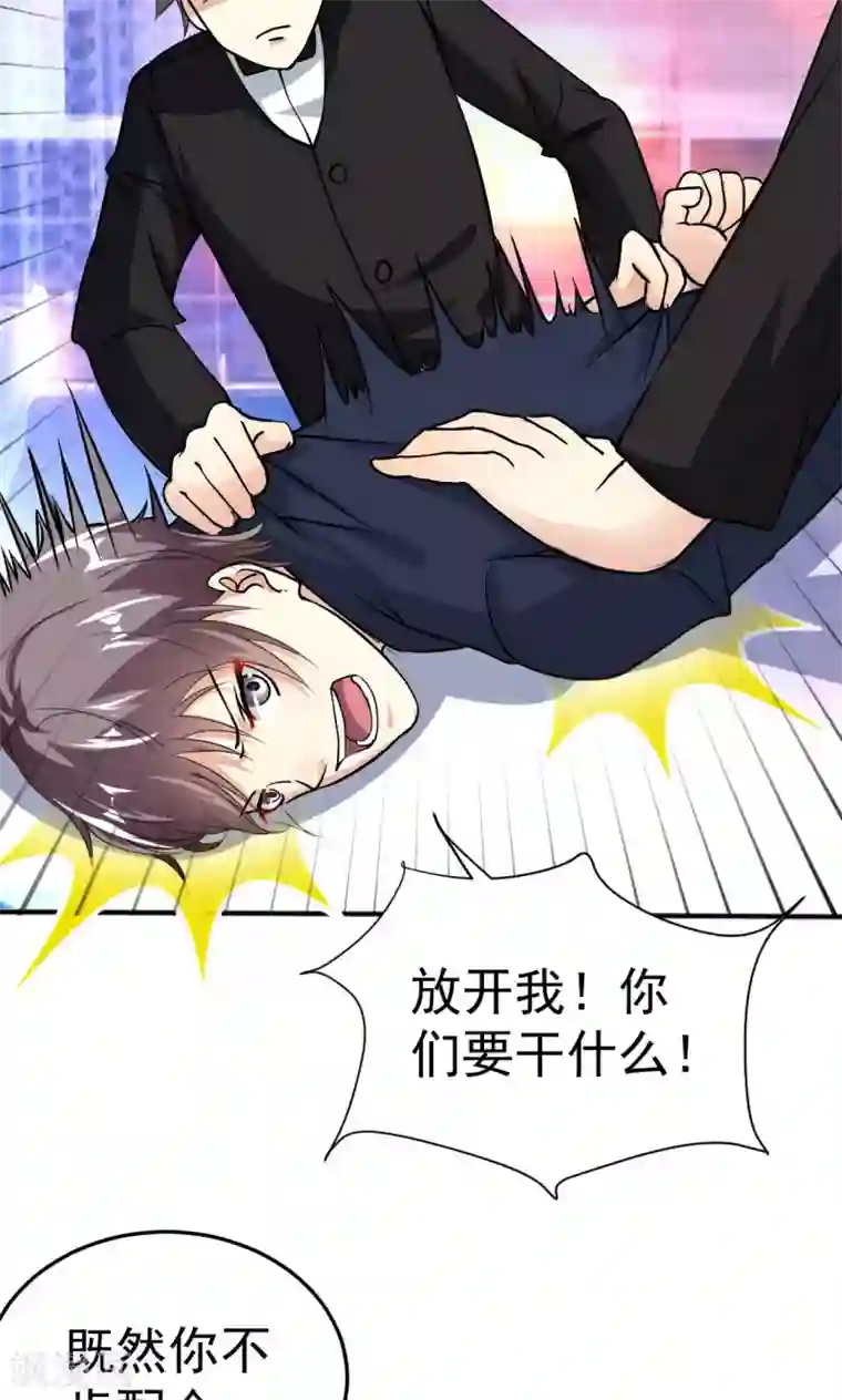 巨星孵化手册第110话 落网