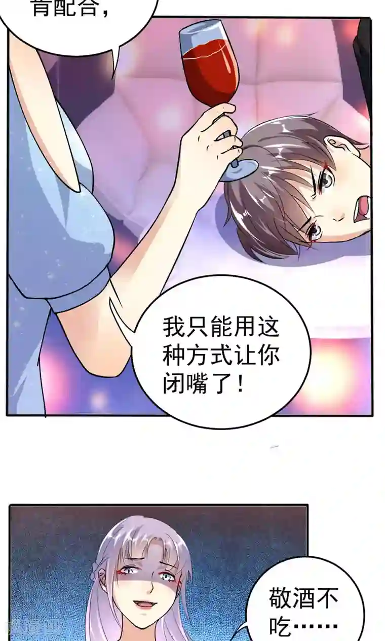 巨星孵化手册第110话 落网