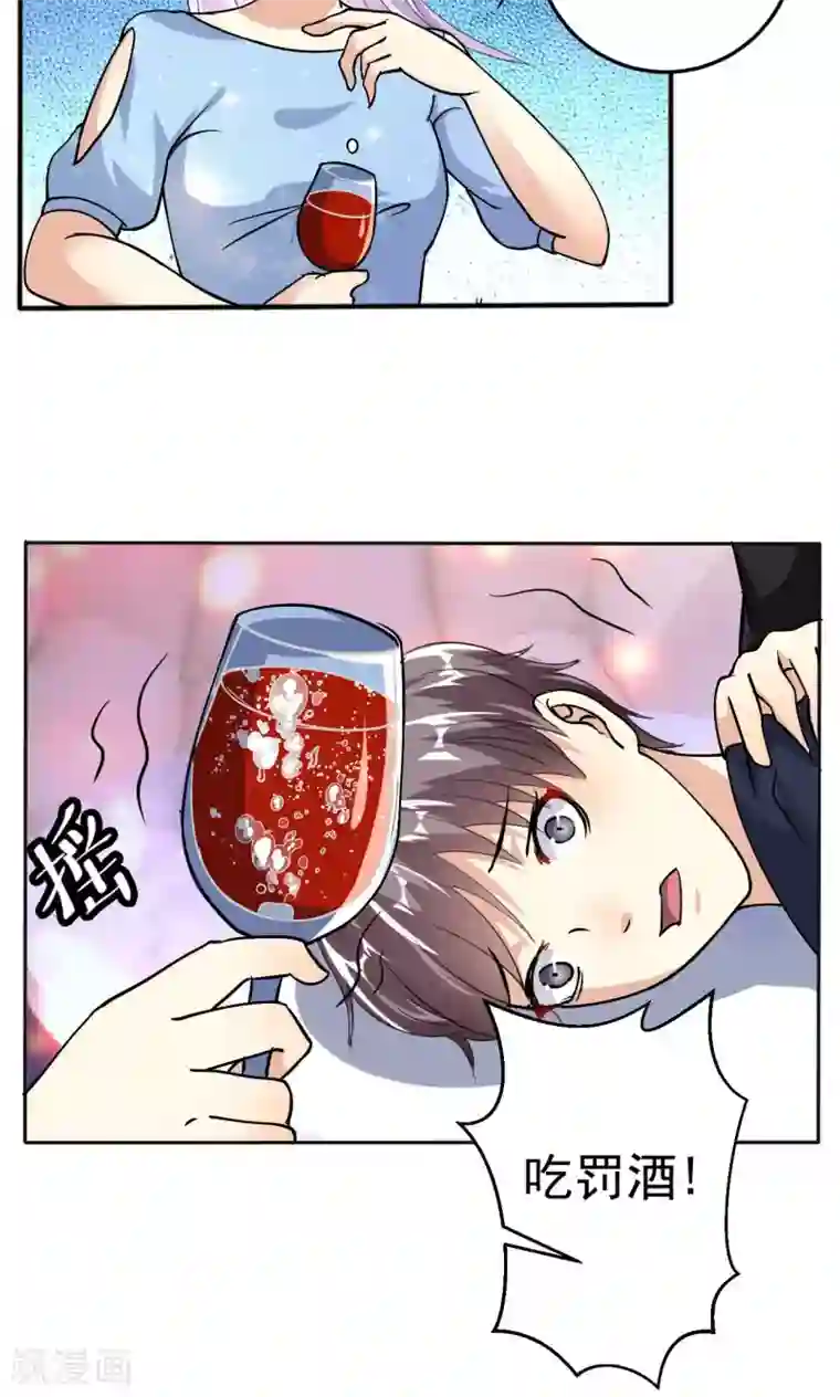 巨星孵化手册第110话 落网