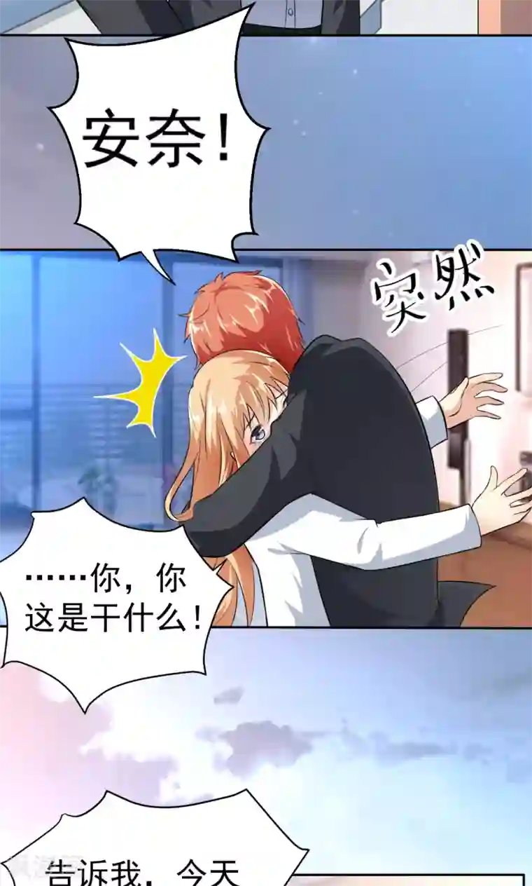 糖果君三人运动图片第111话 花好月圆