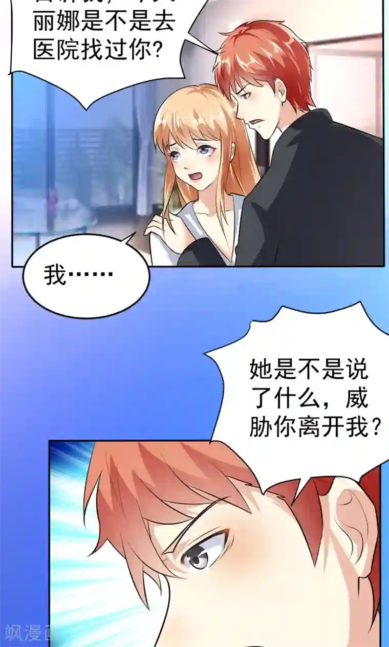 糖果君三人运动图片第111话 花好月圆