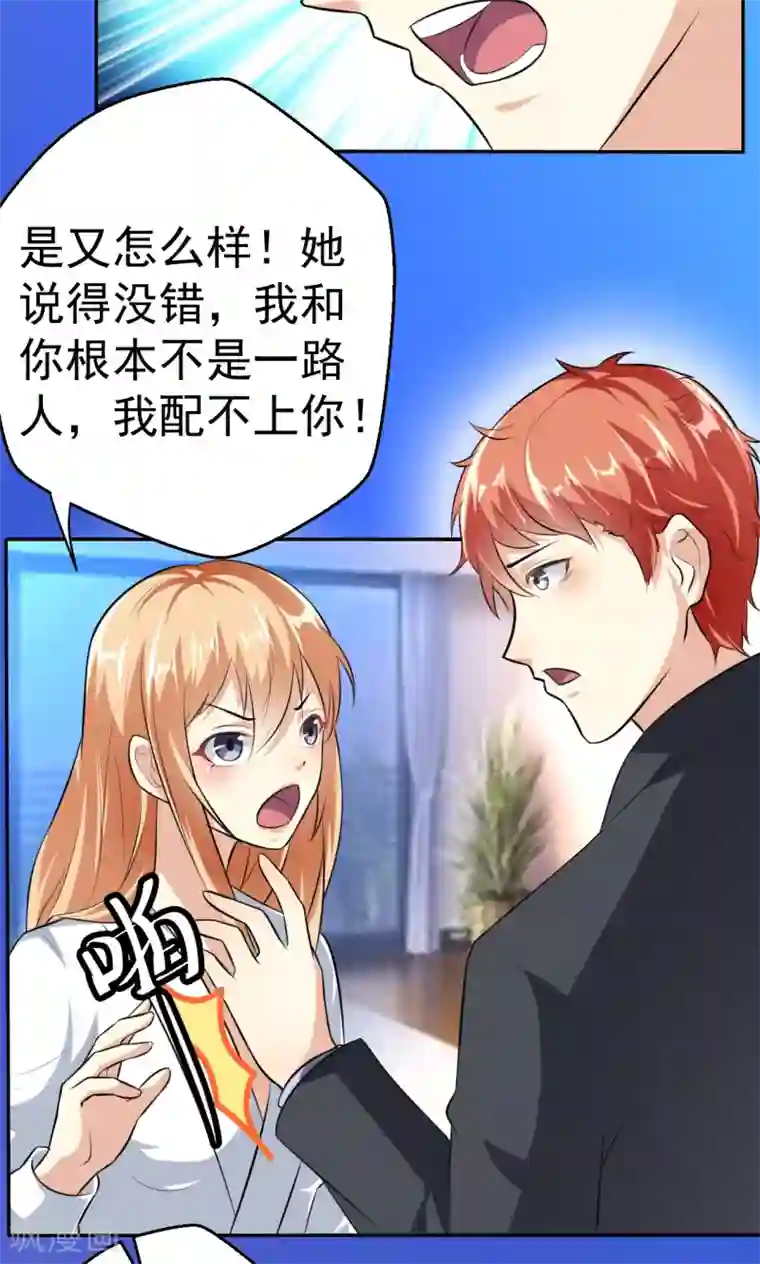 糖果君三人运动图片第111话 花好月圆