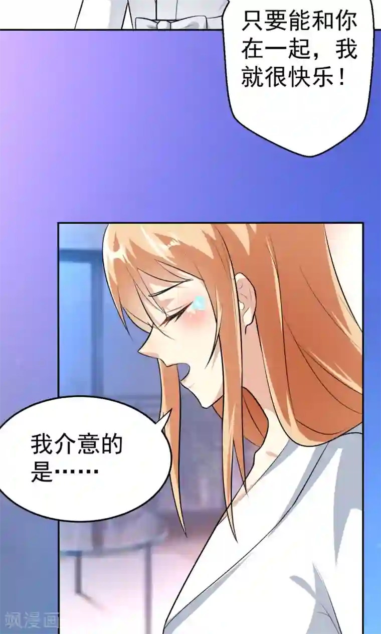 糖果君三人运动图片第111话 花好月圆