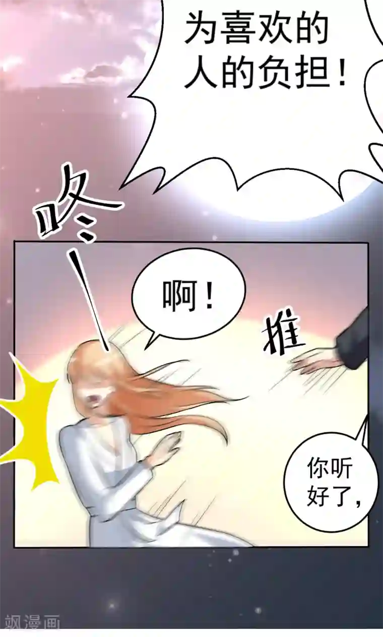 糖果君三人运动图片第111话 花好月圆
