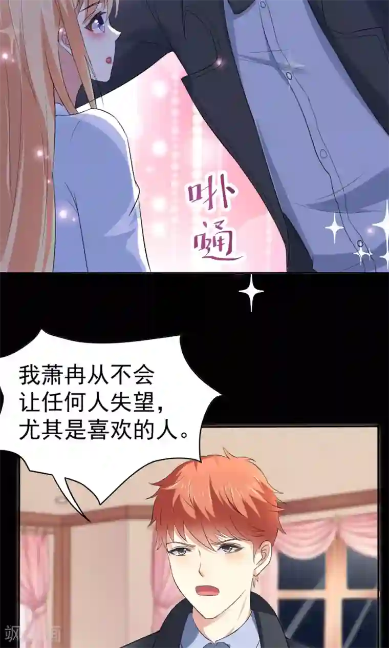 糖果君三人运动图片第111话 花好月圆