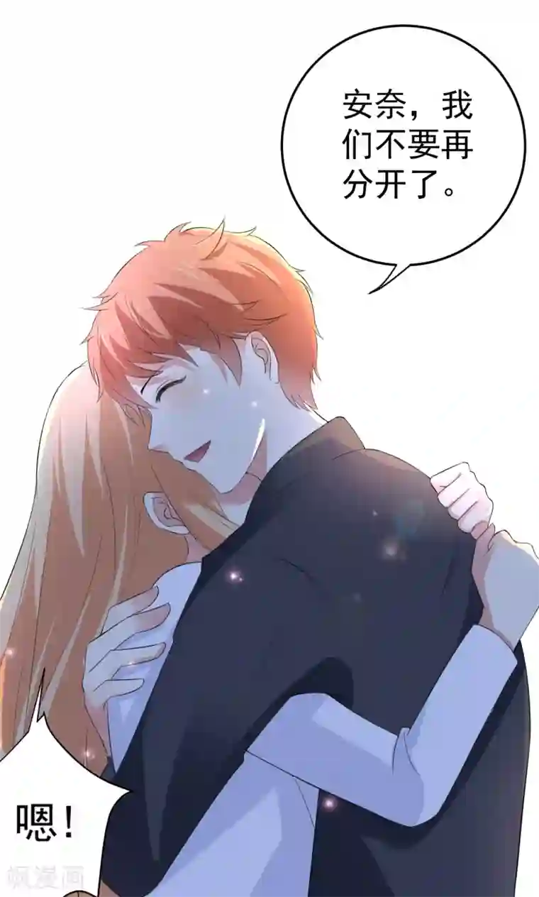 糖果君三人运动图片第111话 花好月圆