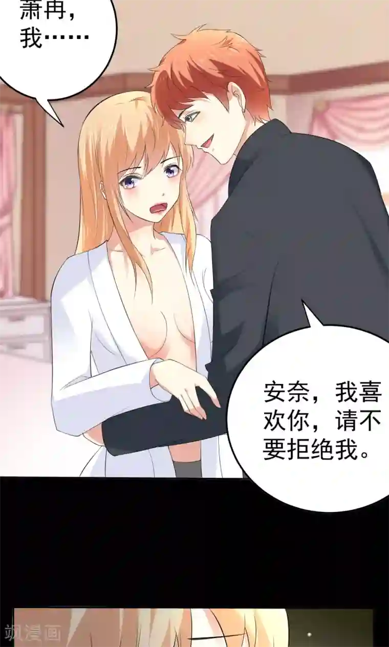 糖果君三人运动图片第111话 花好月圆