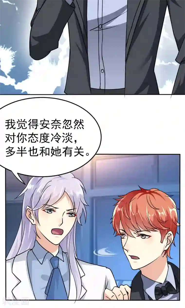 糖果君三人运动图片第111话 花好月圆