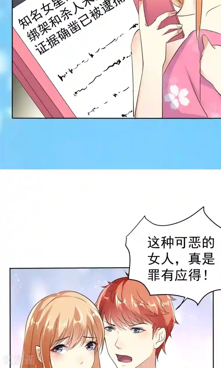 我们假结婚吧漫画10第112话 甜蜜清晨