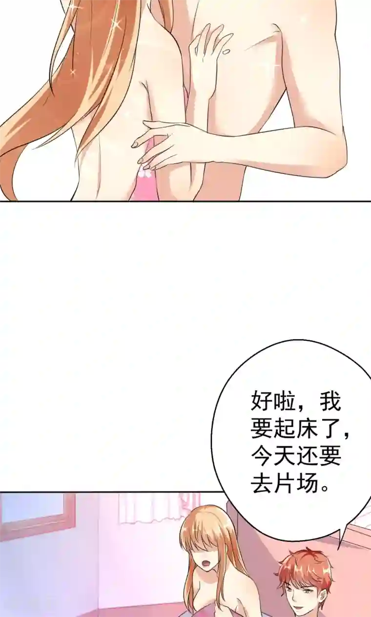 巨星孵化手册第112话 甜蜜清晨