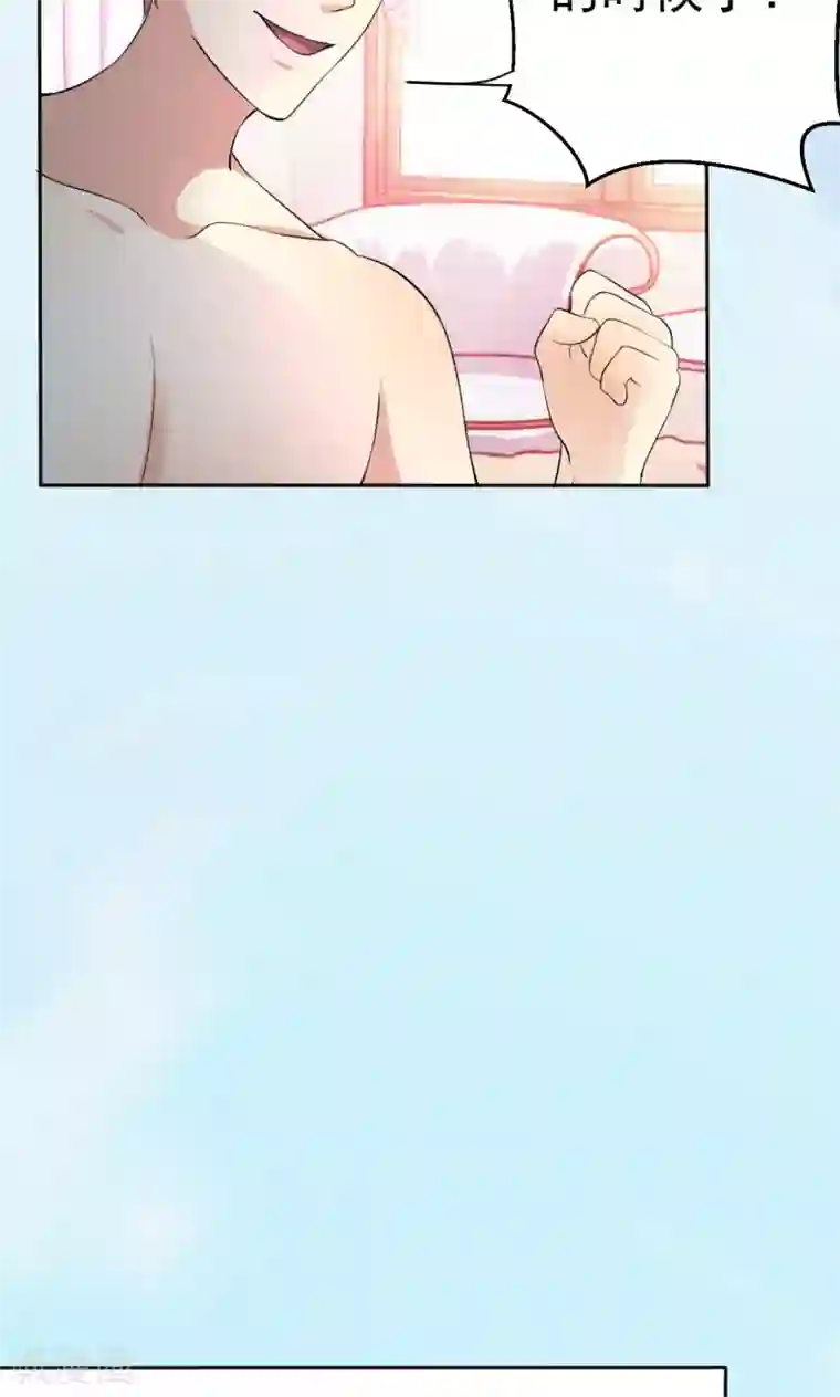 我们假结婚吧漫画10第112话 甜蜜清晨