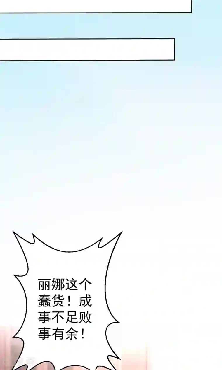 我们假结婚吧漫画10第112话 甜蜜清晨
