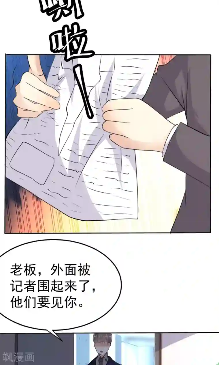 我们假结婚吧漫画10第112话 甜蜜清晨