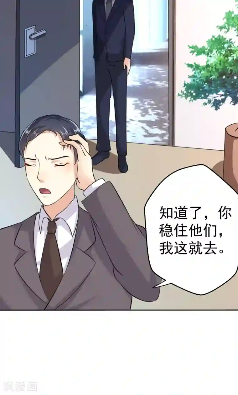 巨星孵化手册第112话 甜蜜清晨