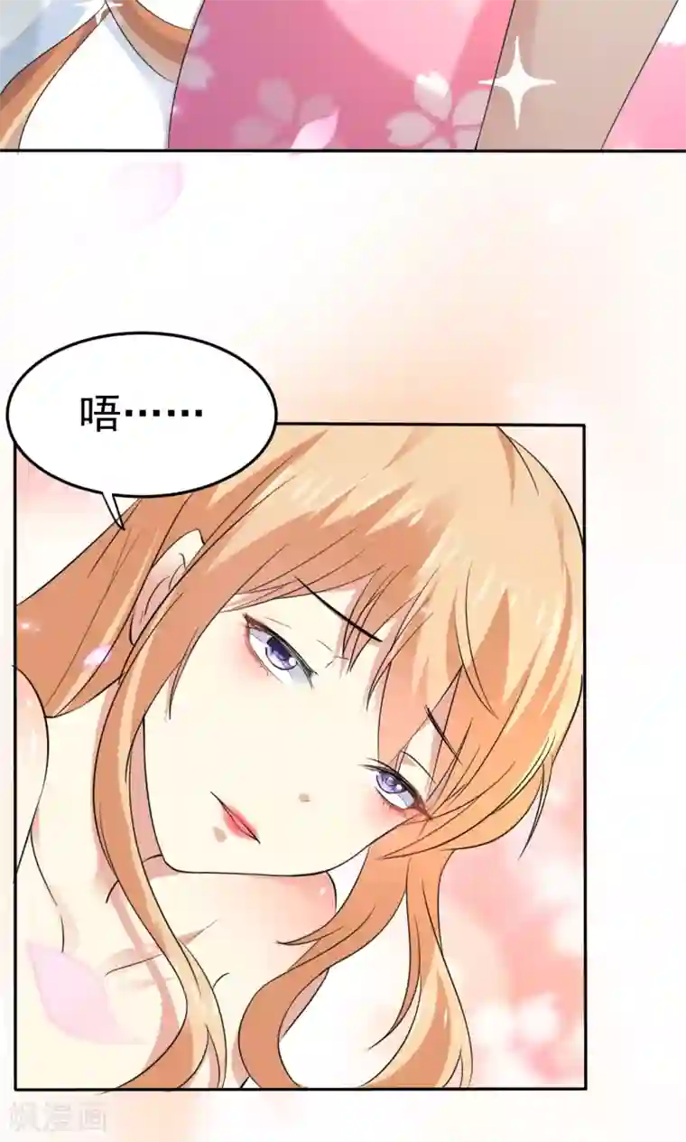 我们假结婚吧漫画10第112话 甜蜜清晨