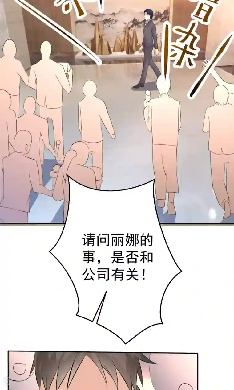 我们假结婚吧漫画10第112话 甜蜜清晨