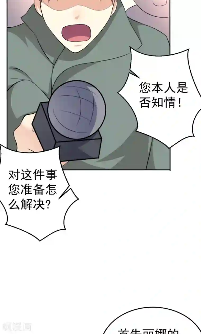 我们假结婚吧漫画10第112话 甜蜜清晨