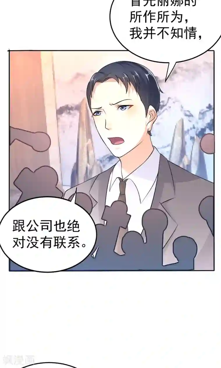 我们假结婚吧漫画10第112话 甜蜜清晨