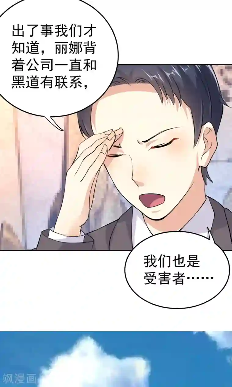 巨星孵化手册第112话 甜蜜清晨