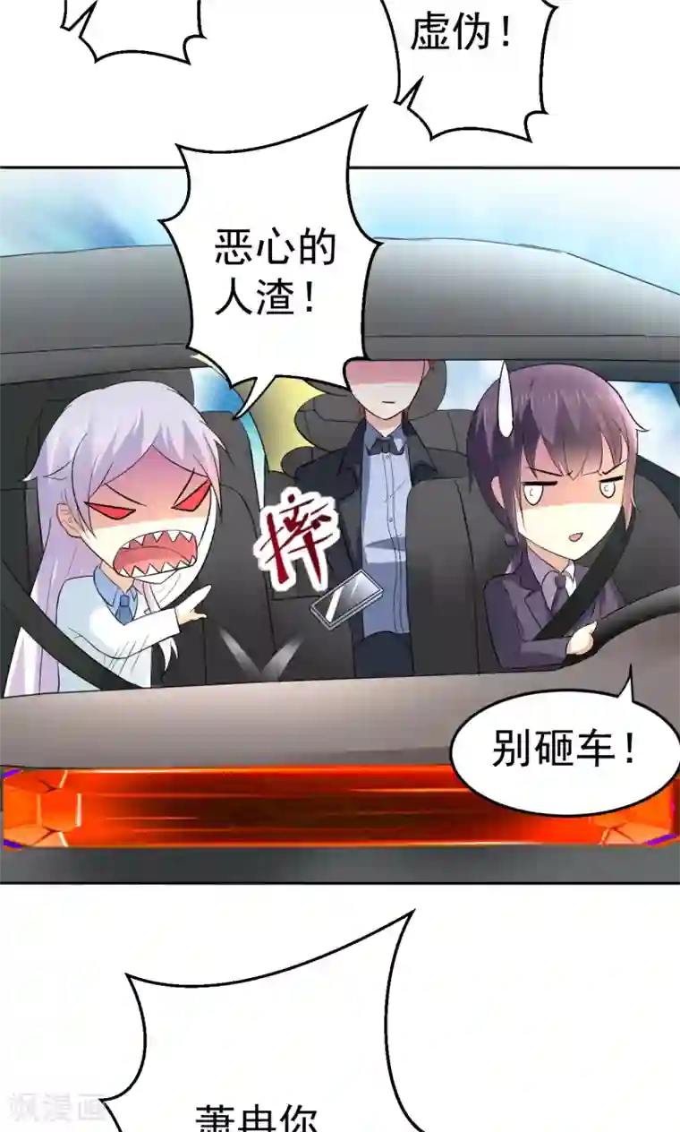 我们假结婚吧漫画10第112话 甜蜜清晨