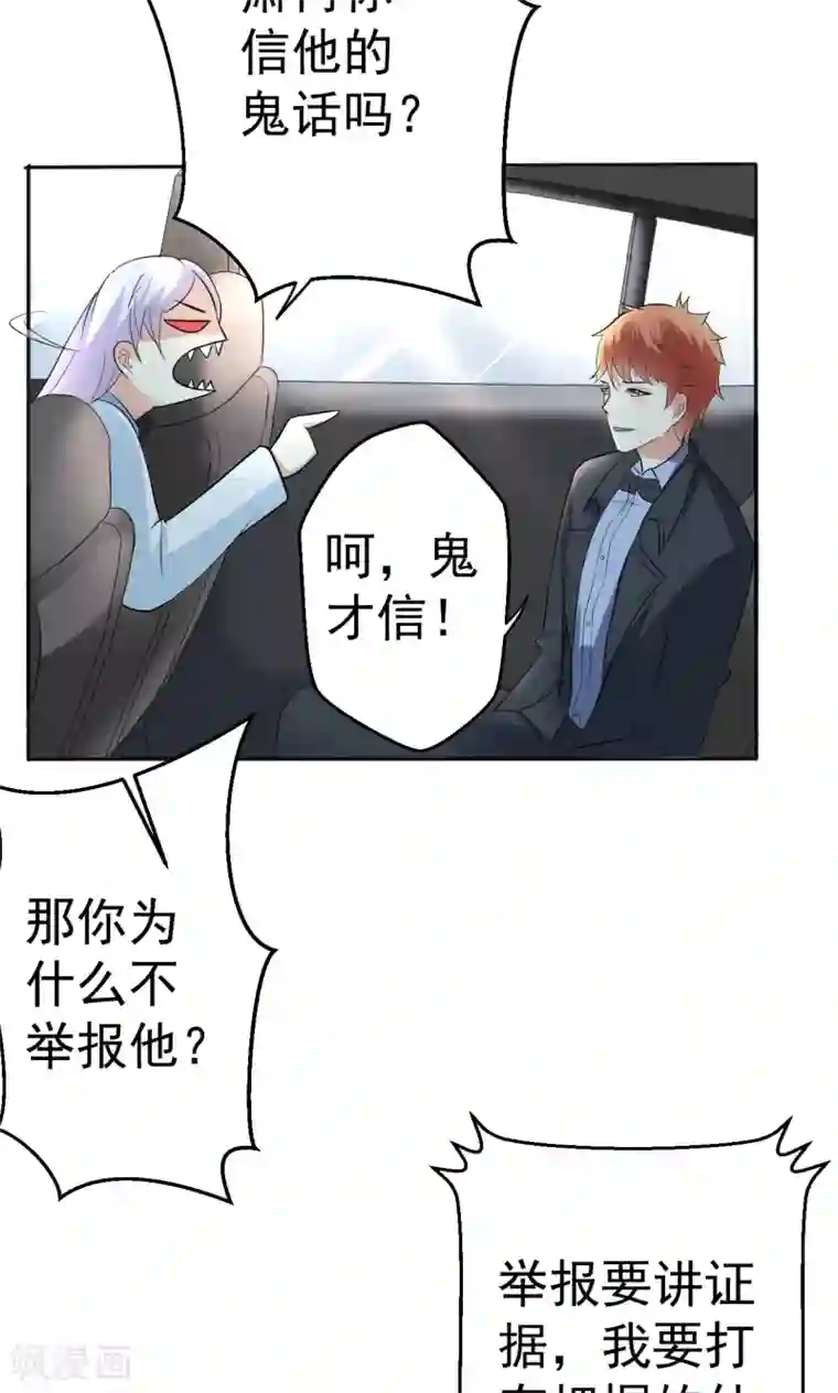 我们假结婚吧漫画10第112话 甜蜜清晨