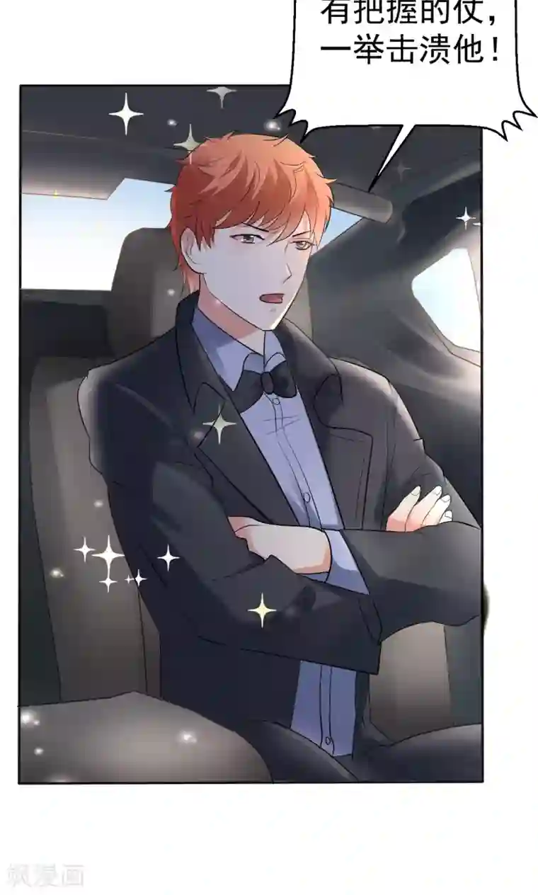 巨星孵化手册第112话 甜蜜清晨