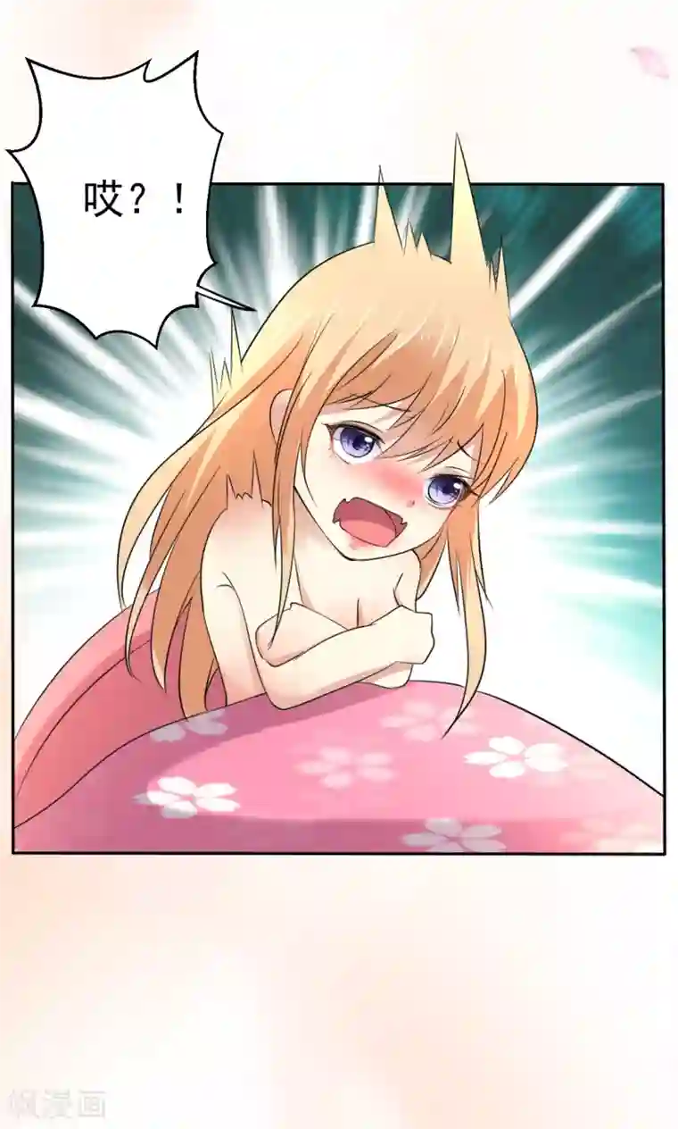 我们假结婚吧漫画10第112话 甜蜜清晨