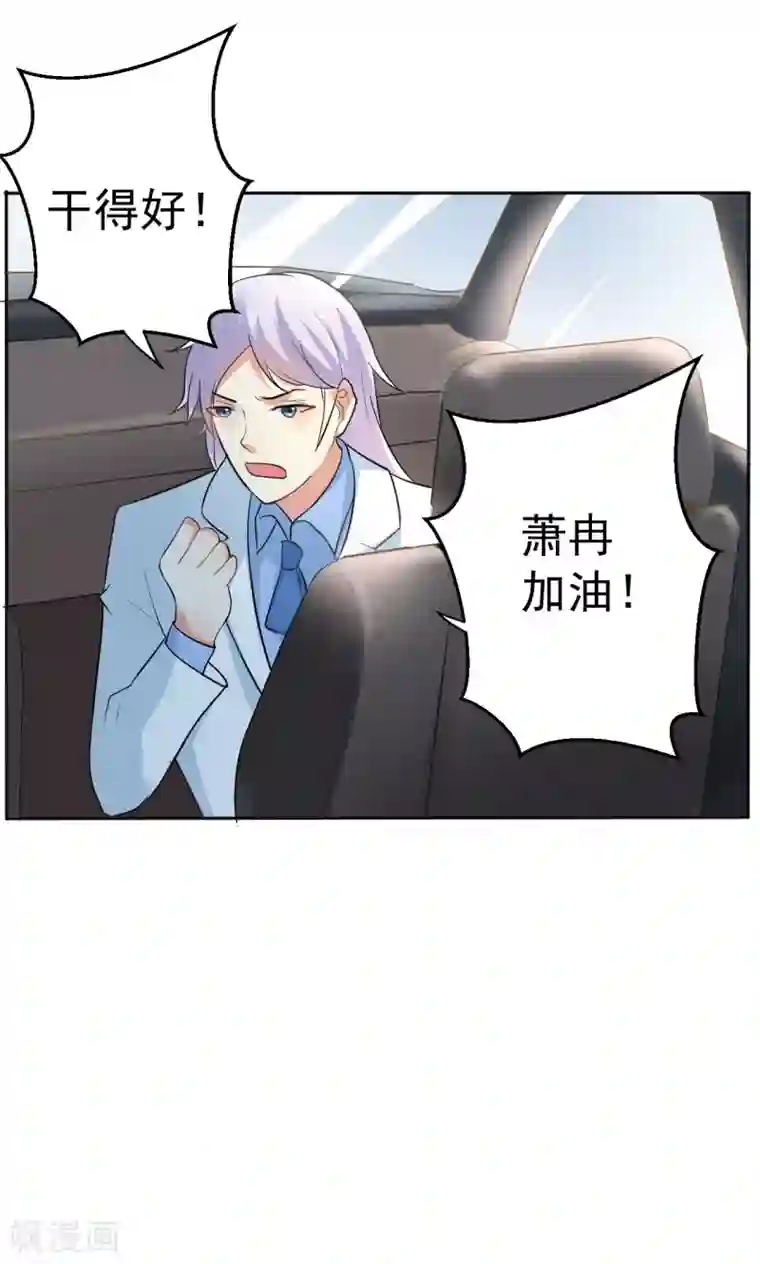 巨星孵化手册第112话 甜蜜清晨