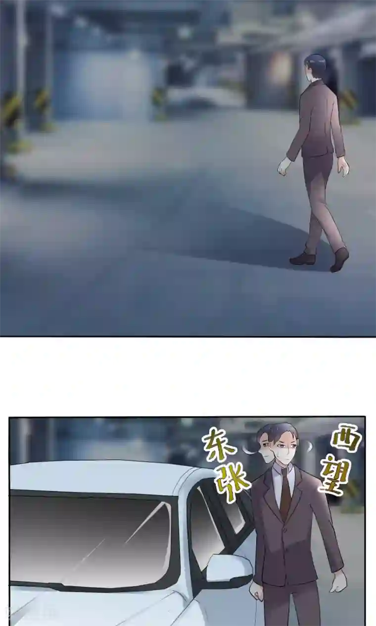 我们假结婚吧漫画10第112话 甜蜜清晨