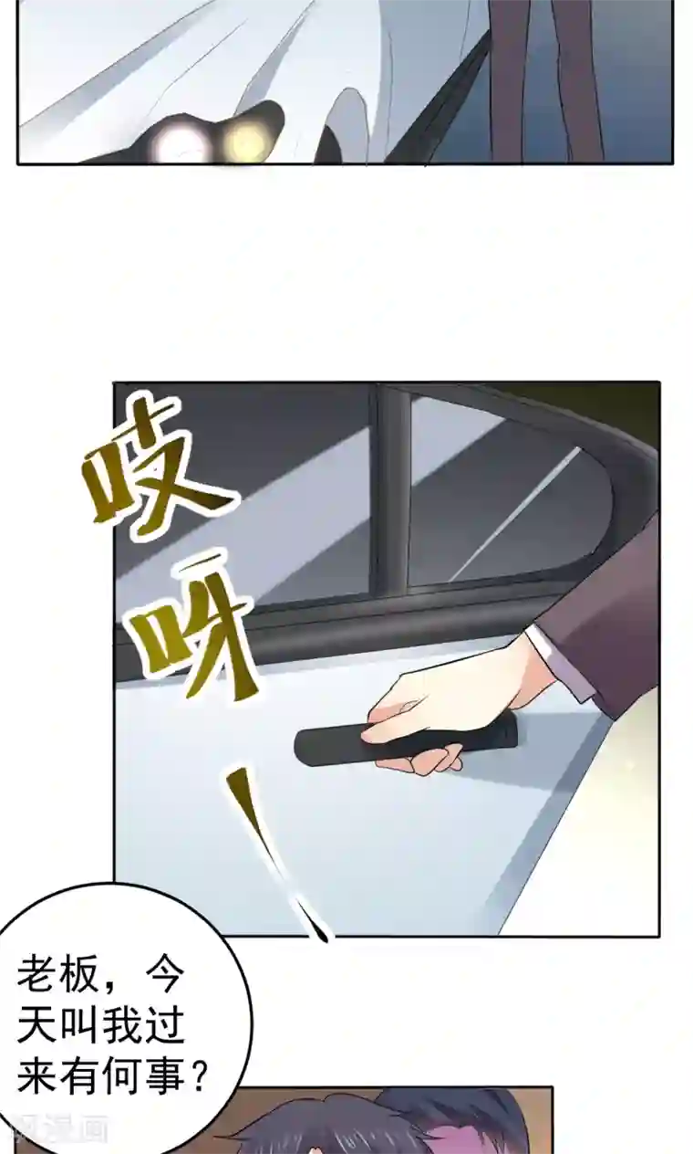 巨星孵化手册第112话 甜蜜清晨