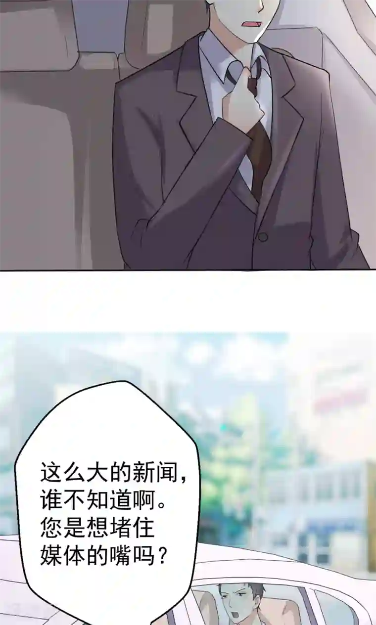 巨星孵化手册第112话 甜蜜清晨