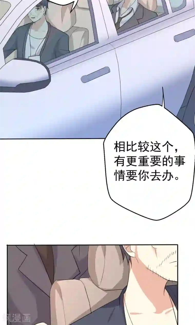 巨星孵化手册第112话 甜蜜清晨