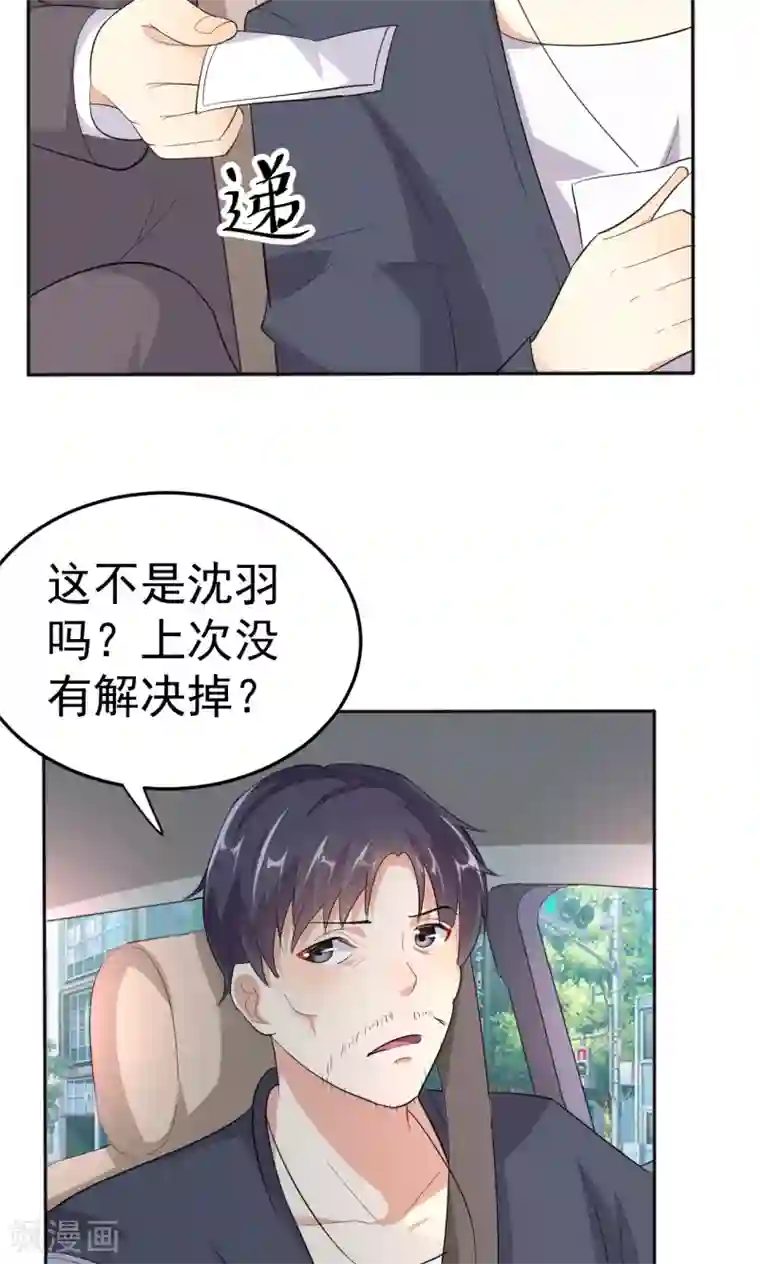 巨星孵化手册第112话 甜蜜清晨