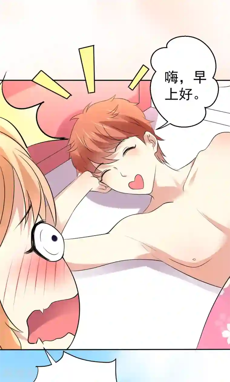 我们假结婚吧漫画10第112话 甜蜜清晨