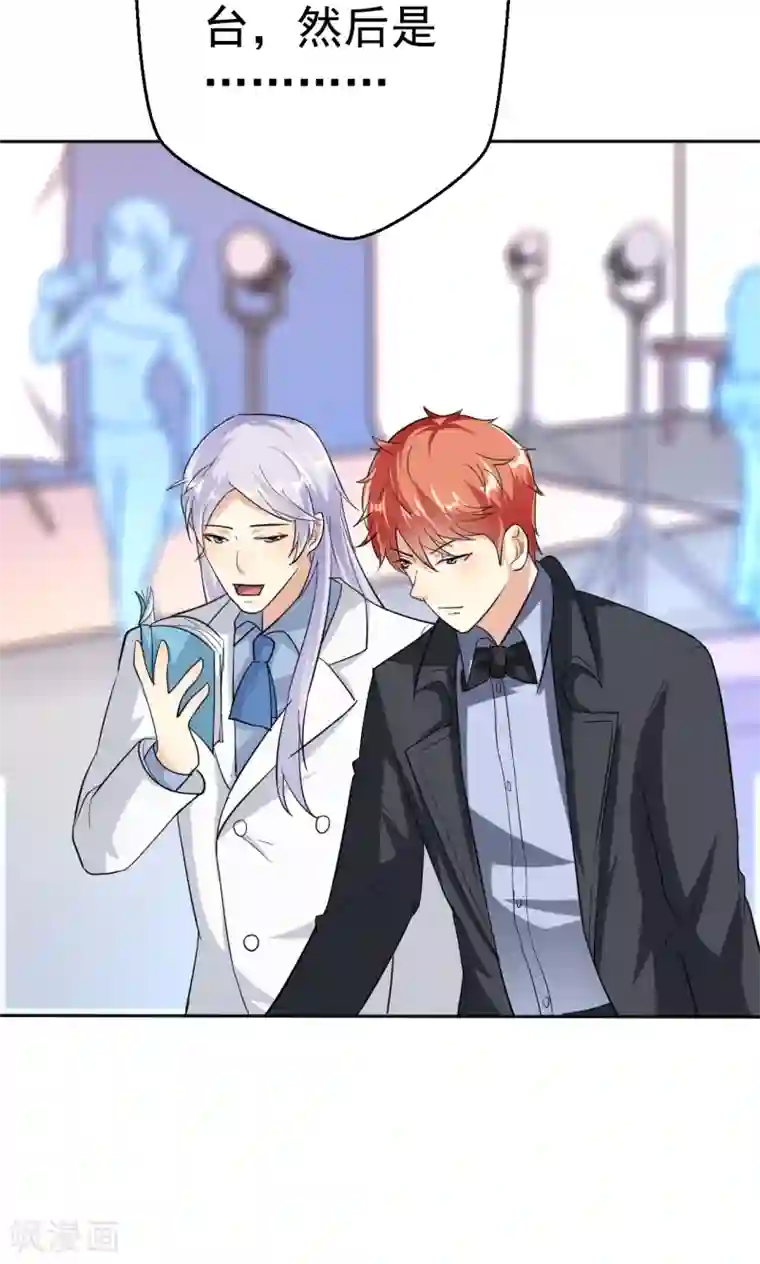 巨星孵化手册第112话 甜蜜清晨