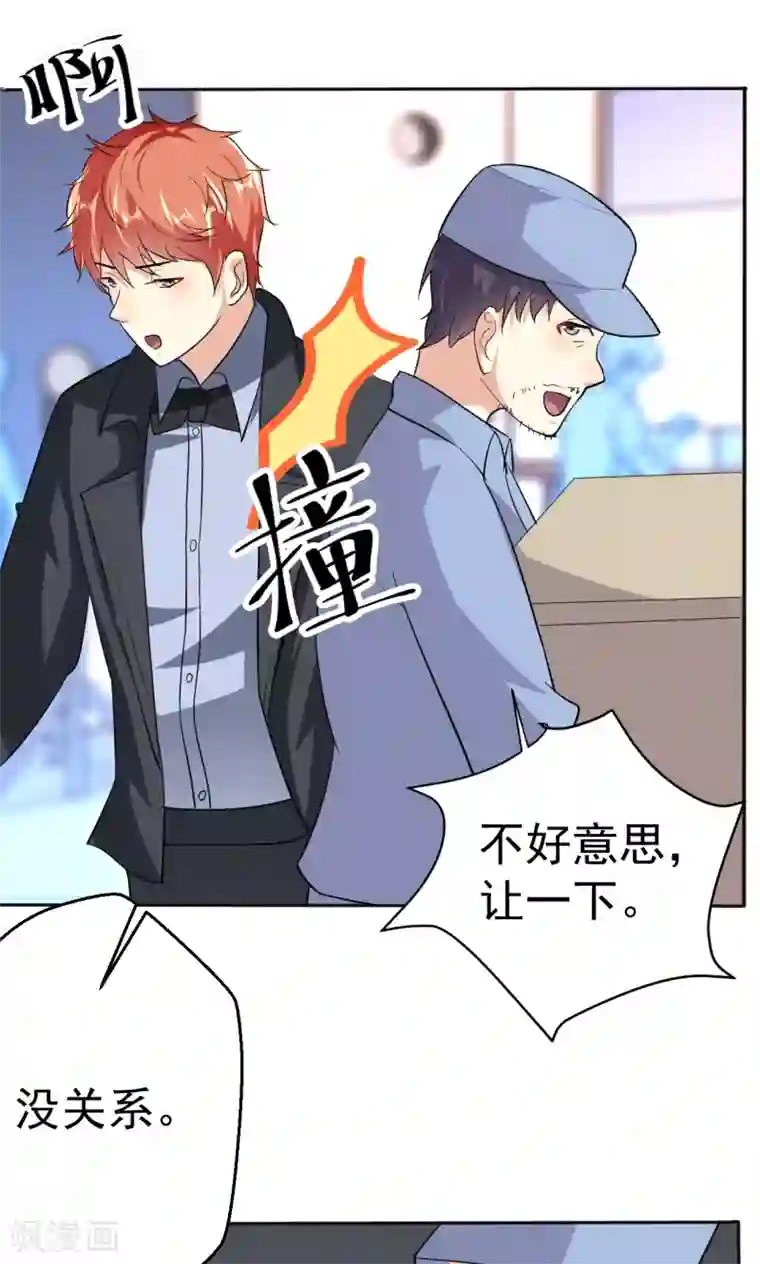 巨星孵化手册第112话 甜蜜清晨