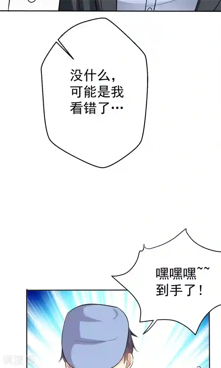 我们假结婚吧漫画10第112话 甜蜜清晨