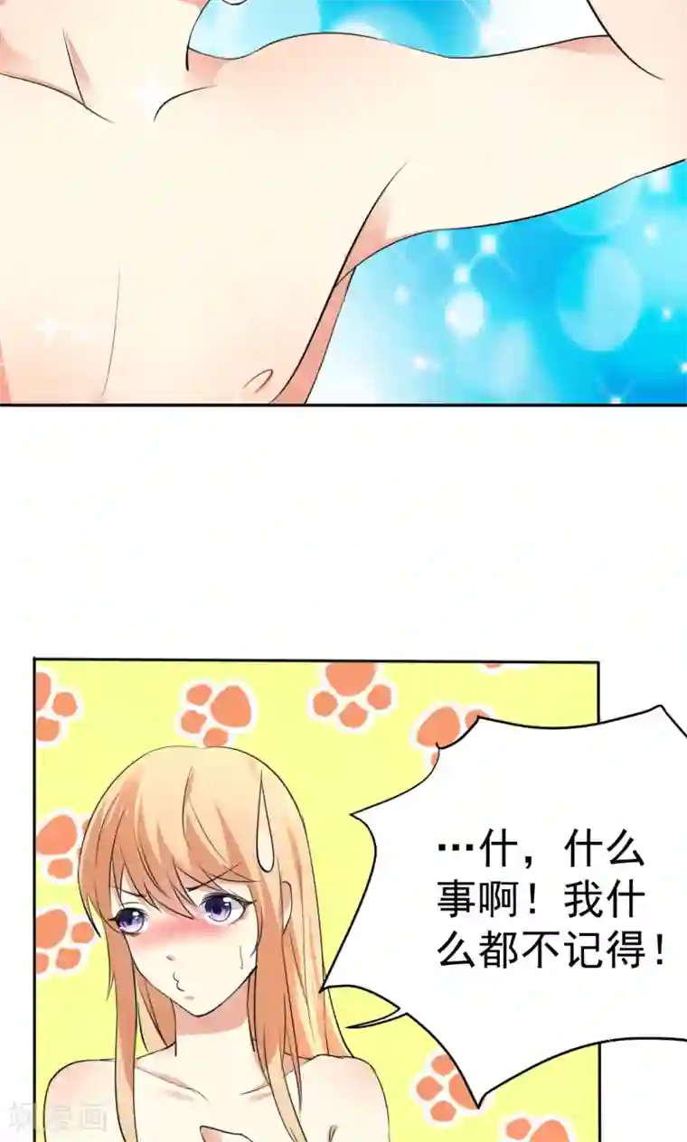 巨星孵化手册第112话 甜蜜清晨