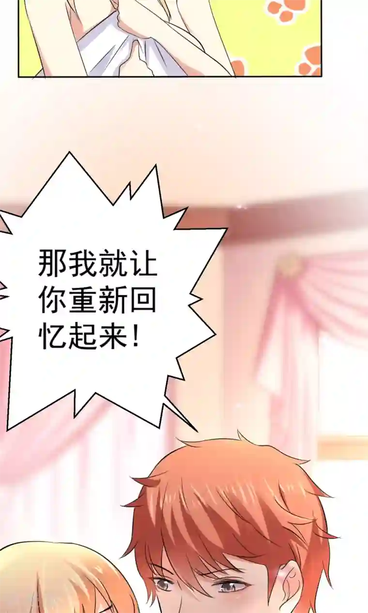 我们假结婚吧漫画10第112话 甜蜜清晨