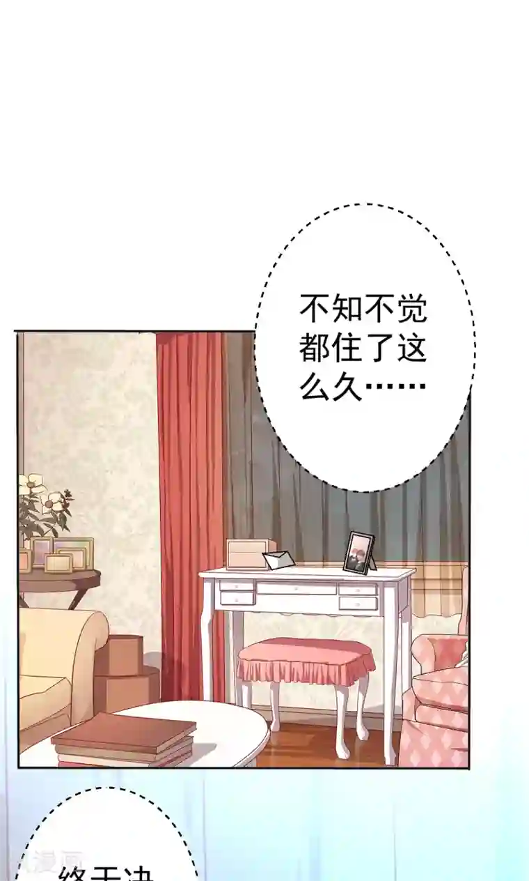 巨星孵化手册第113话 离别？！